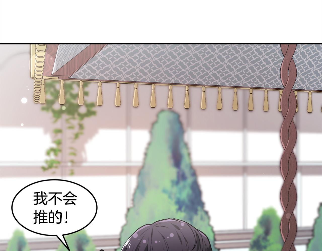 第105话 学骑车97