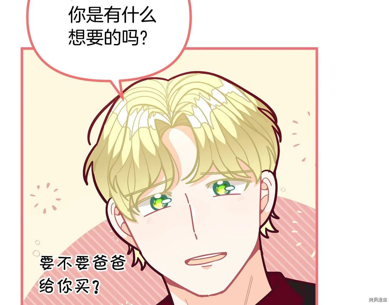 第59话51