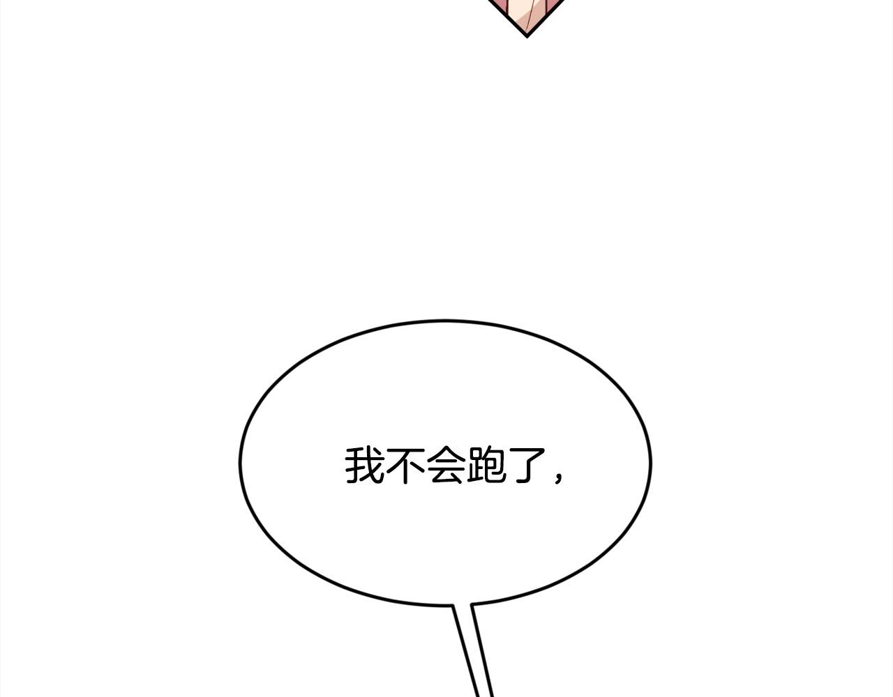 第138话 我喜欢你！139