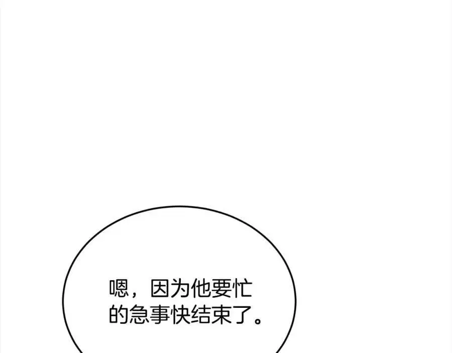 第194话 罪证确凿83