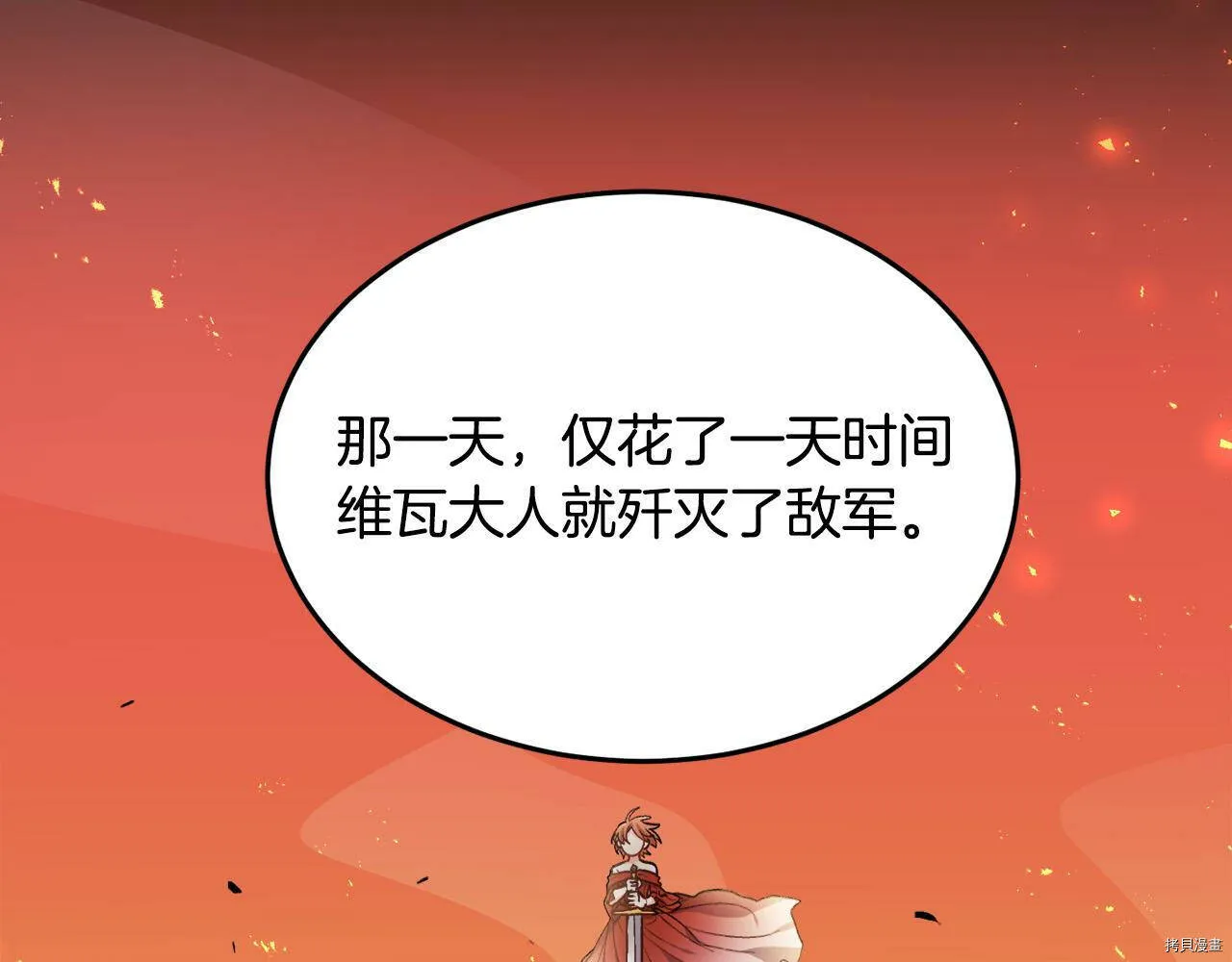 第73话61