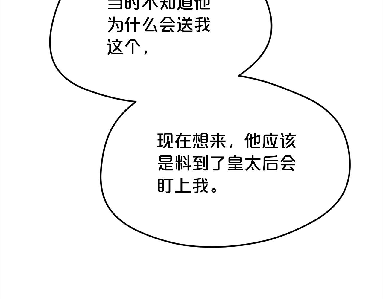 第113话 选择68