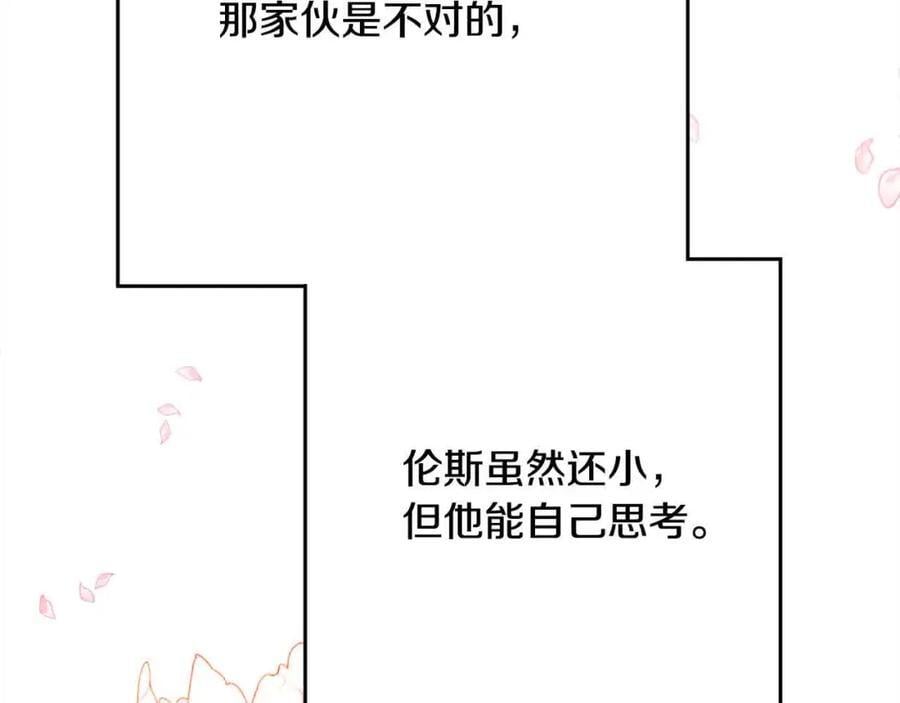 第177话 厚颜无耻的哥哥139