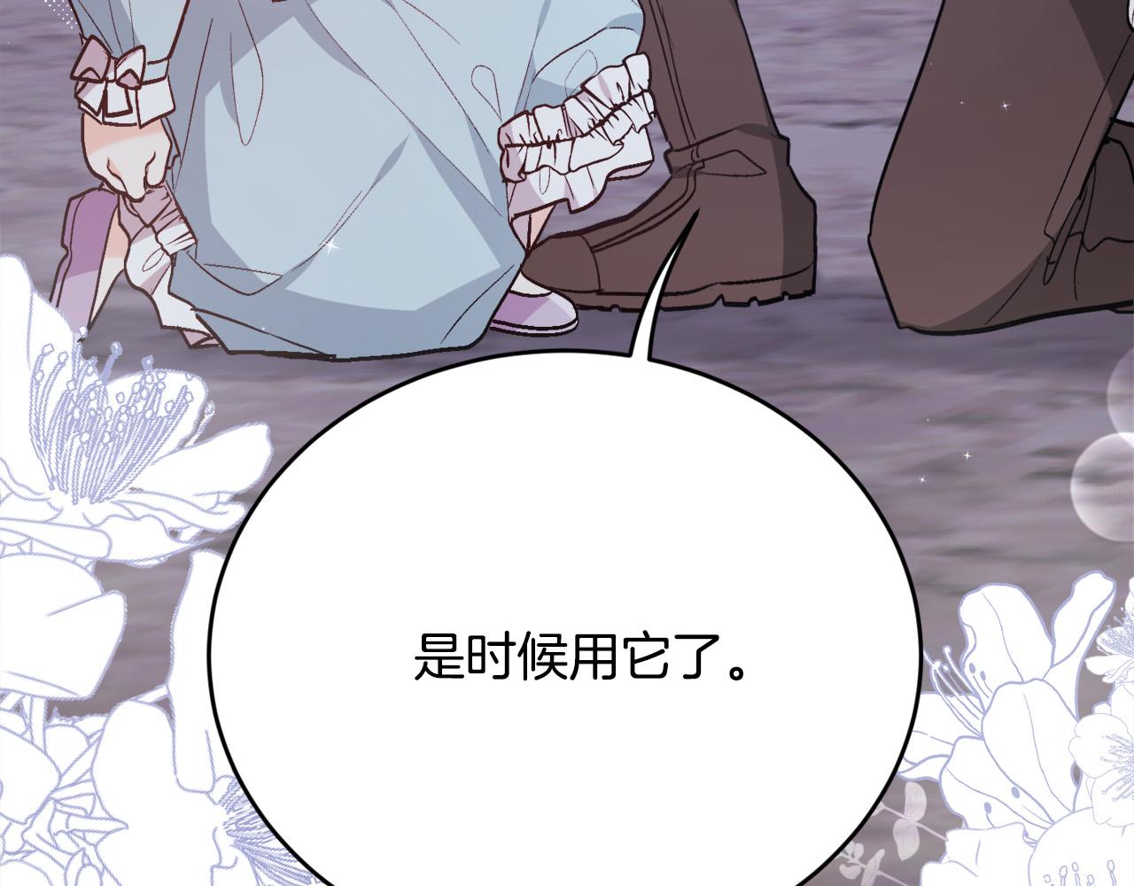 第121话 大仇得报！202
