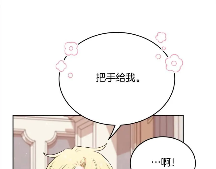 第197话 灰姑娘变回小公主17