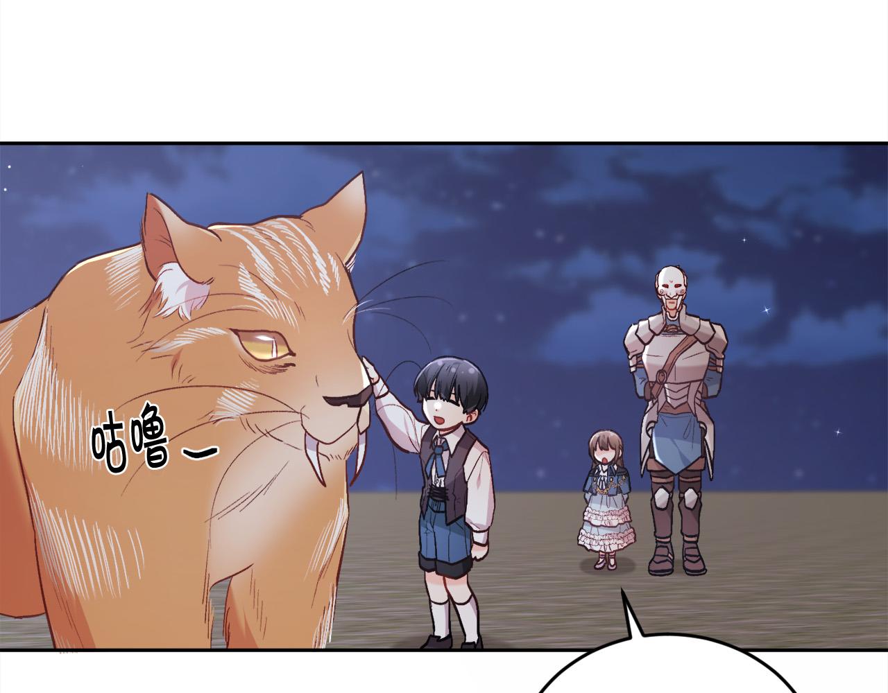 第123话 泰拉变身！94