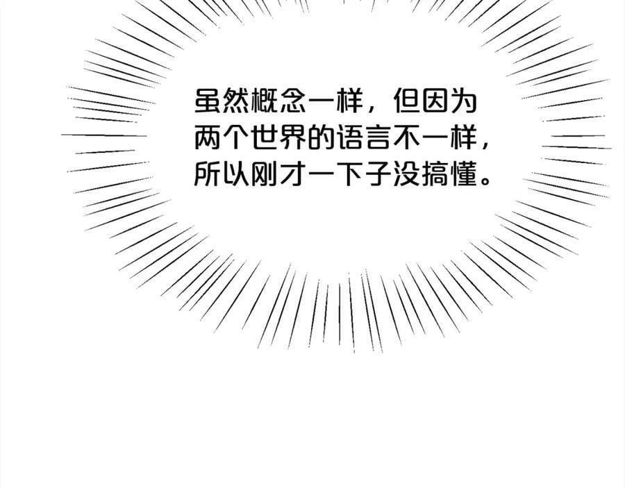第157话 单身狗心里苦啊T^T174