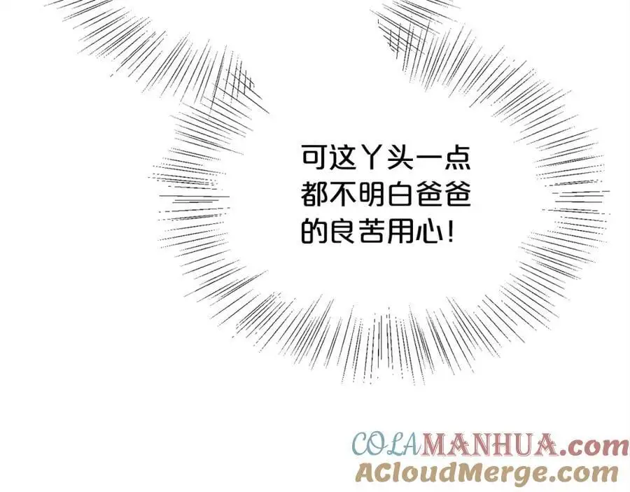 第182话 让我照顾你们吧156