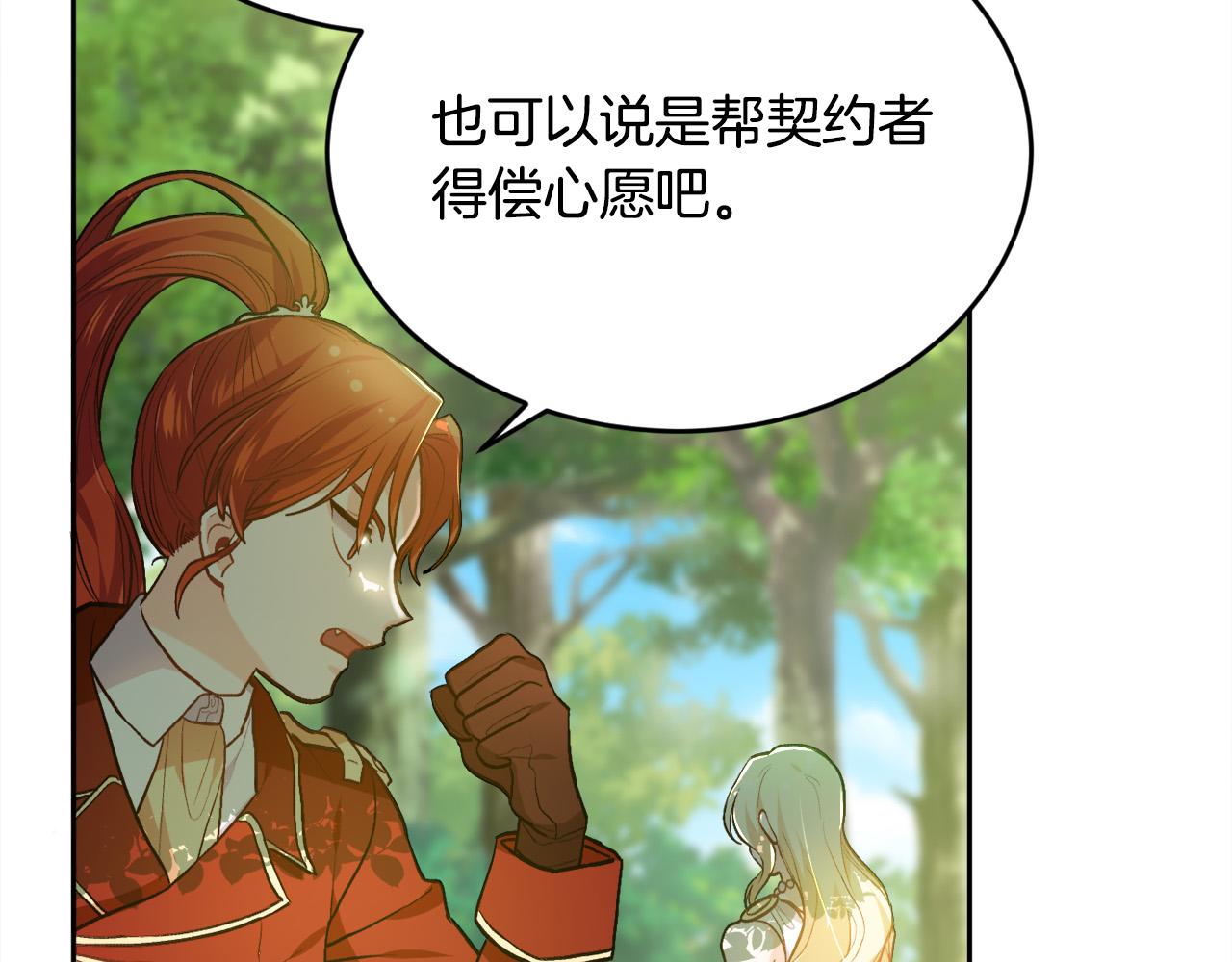 第101话 送包包60