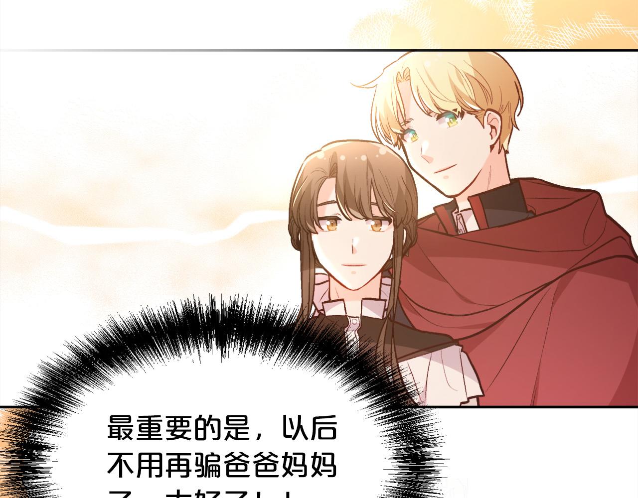 第128话 妈妈永远爱你144