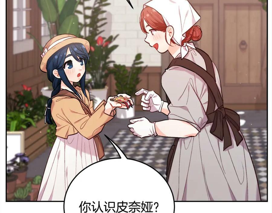 第170话 毫无斗志的犯人34