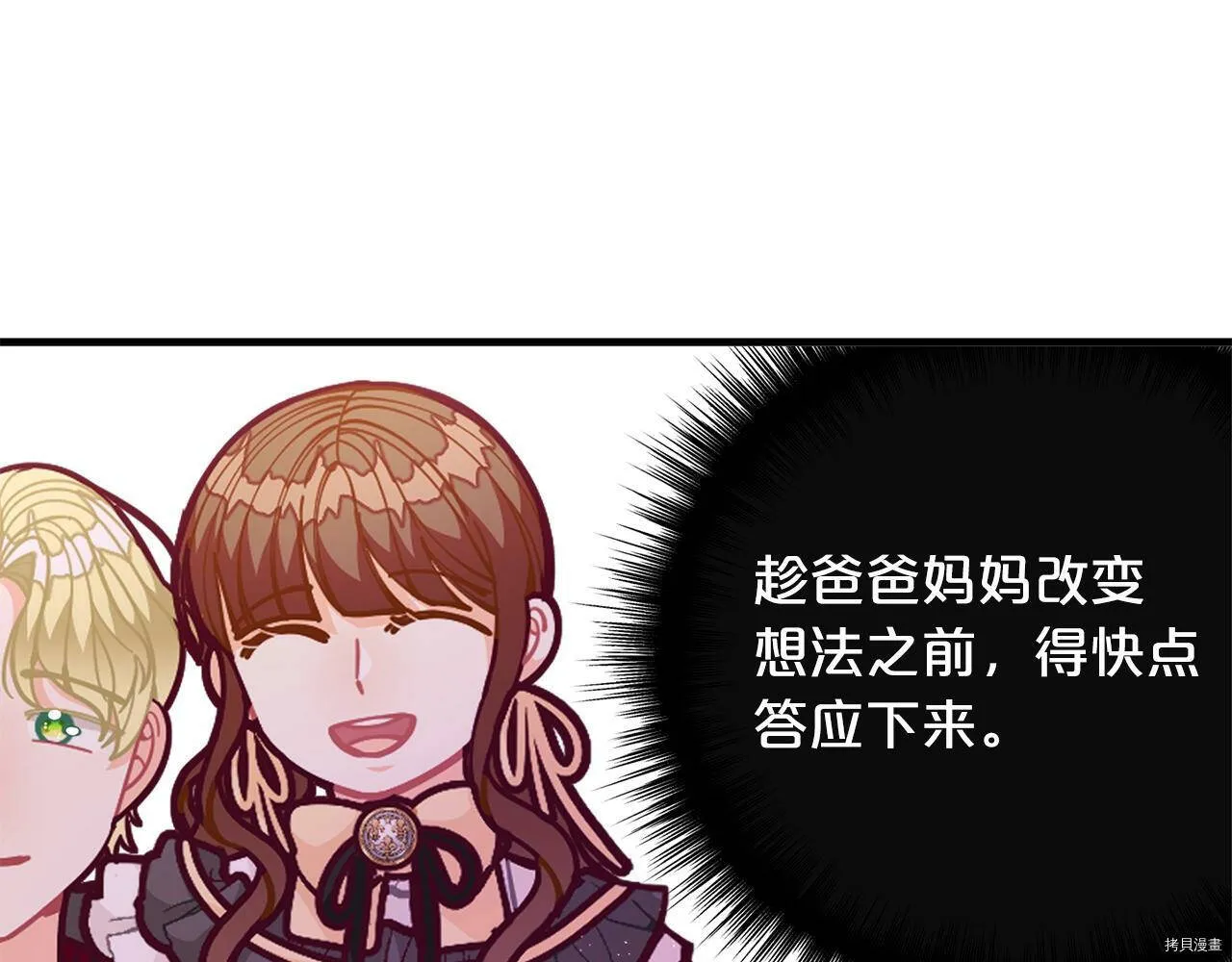 第59话85