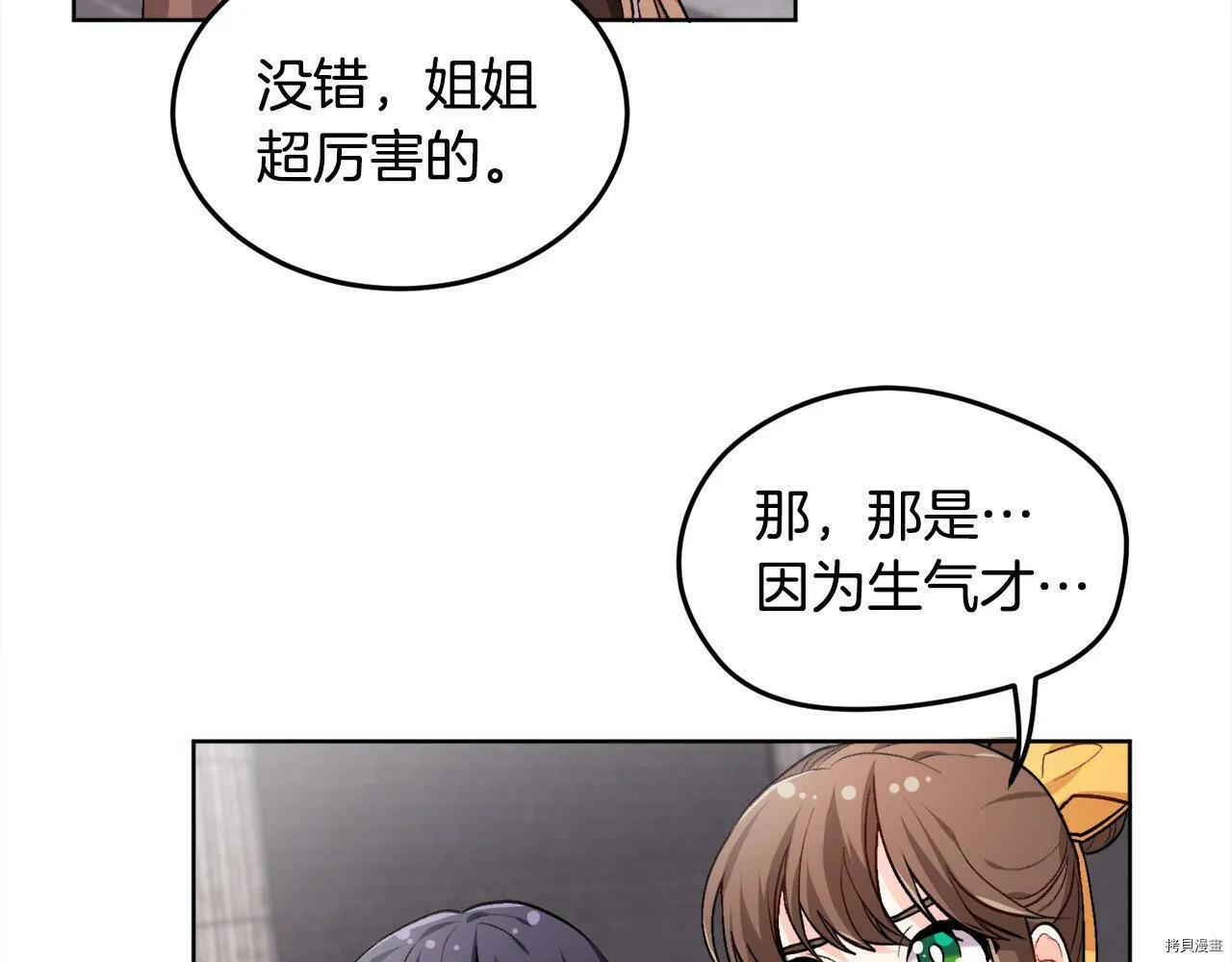 第73话91