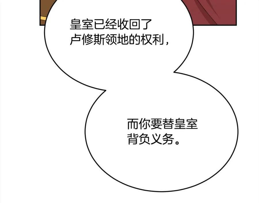 第170话 毫无斗志的犯人159