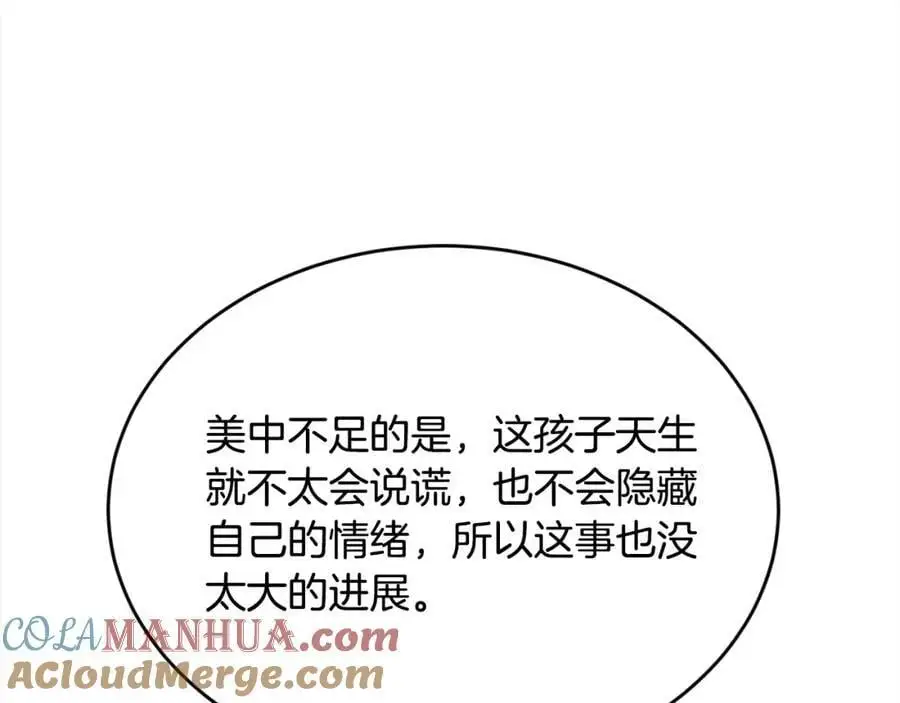 第182话 让我照顾你们吧184