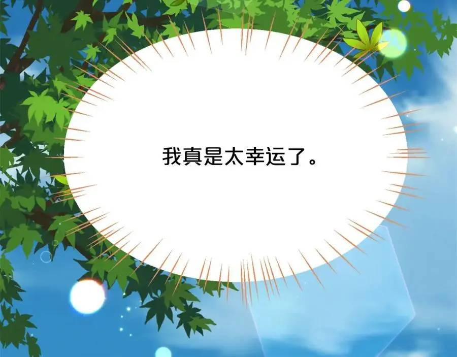 第193话 哥哥喜欢内维斯？145