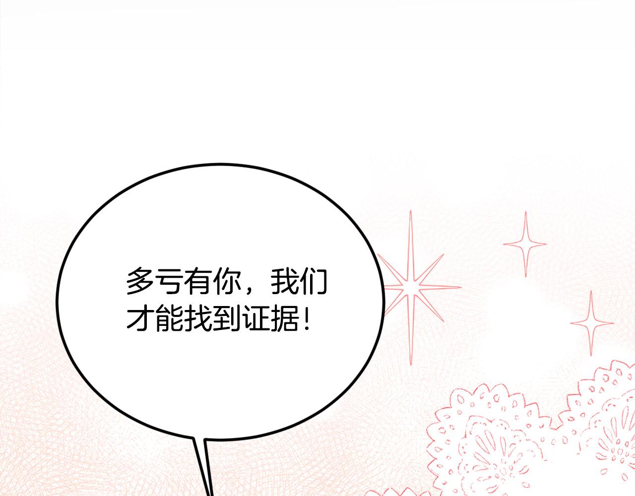 第122话 精灵王严惩坏人！161
