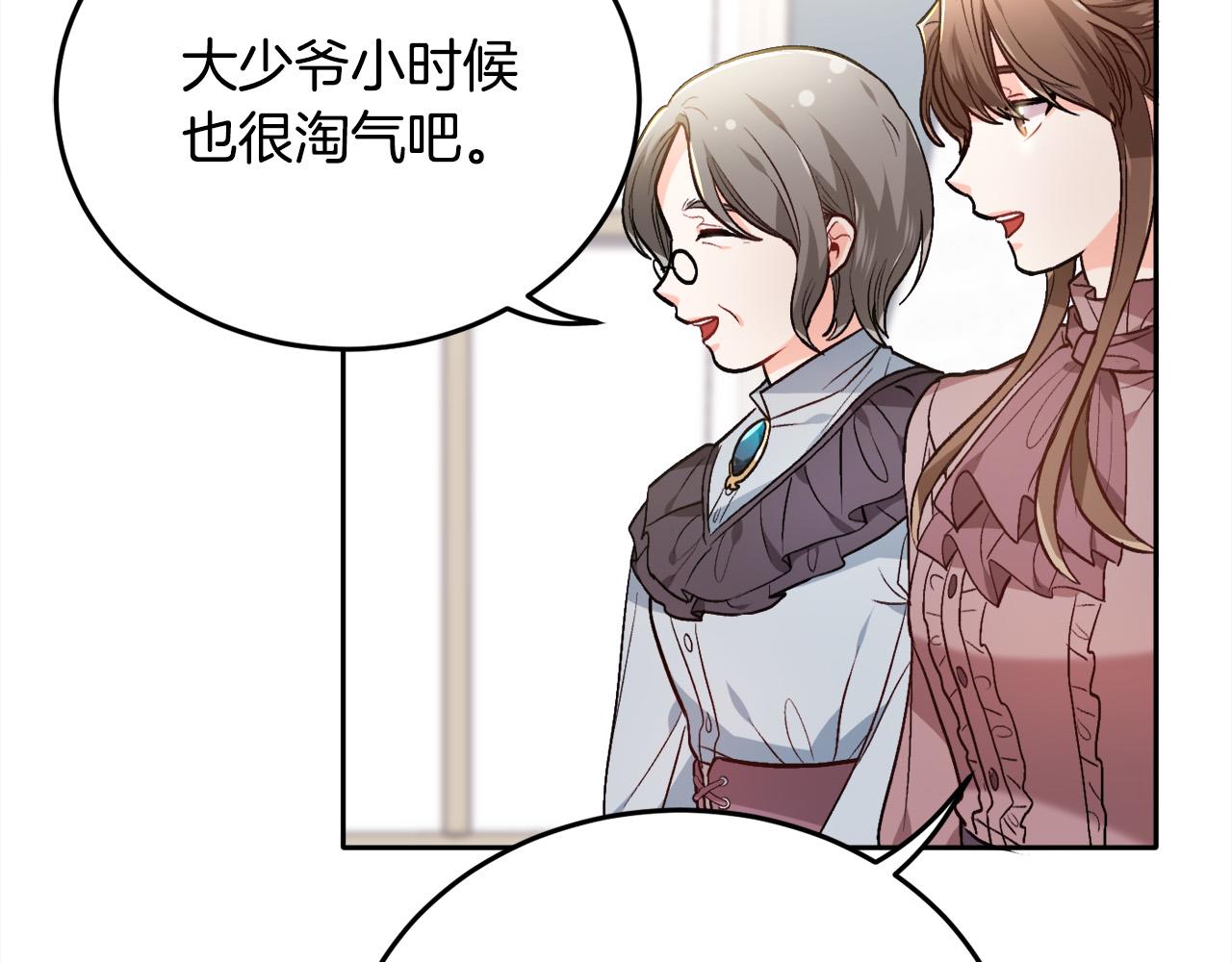 第95话 爸妈嫌弃我？121