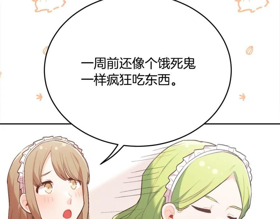 第153话 梦想的学校134