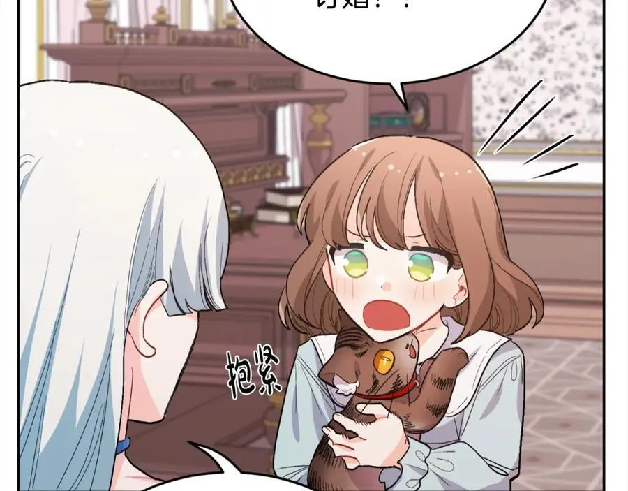 第199话 我哥疯了吗？！170