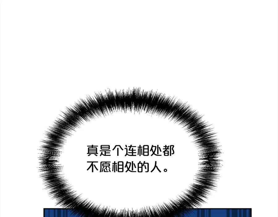 第166话 讨人厌的侍女75