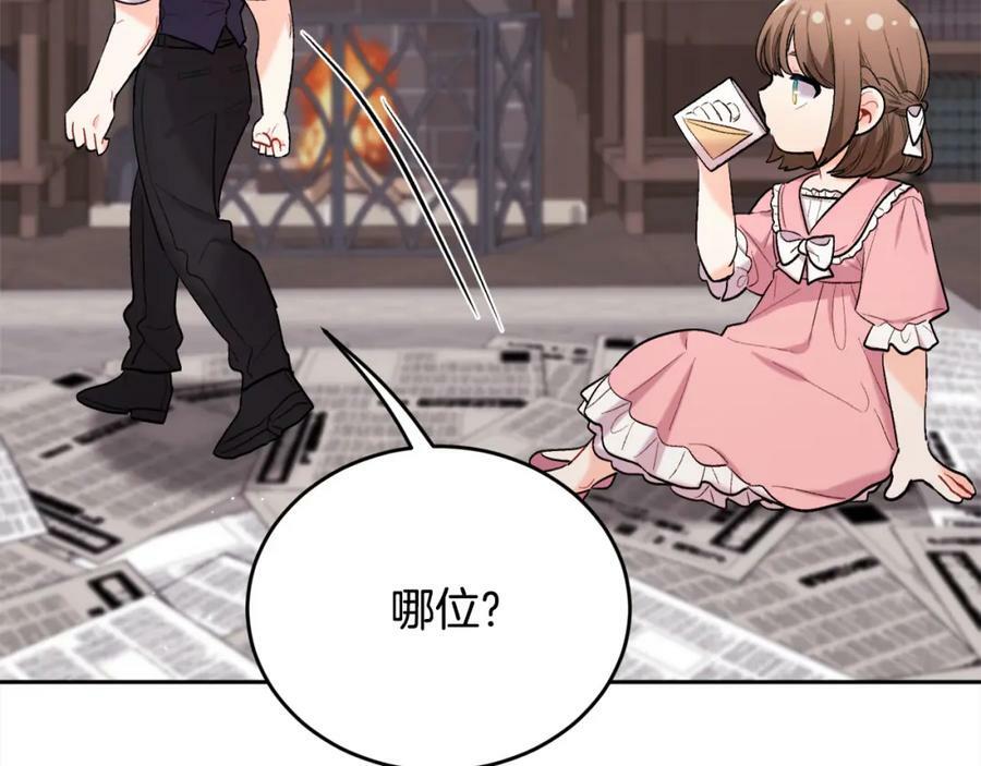 第172话 她是谁的孩子？5