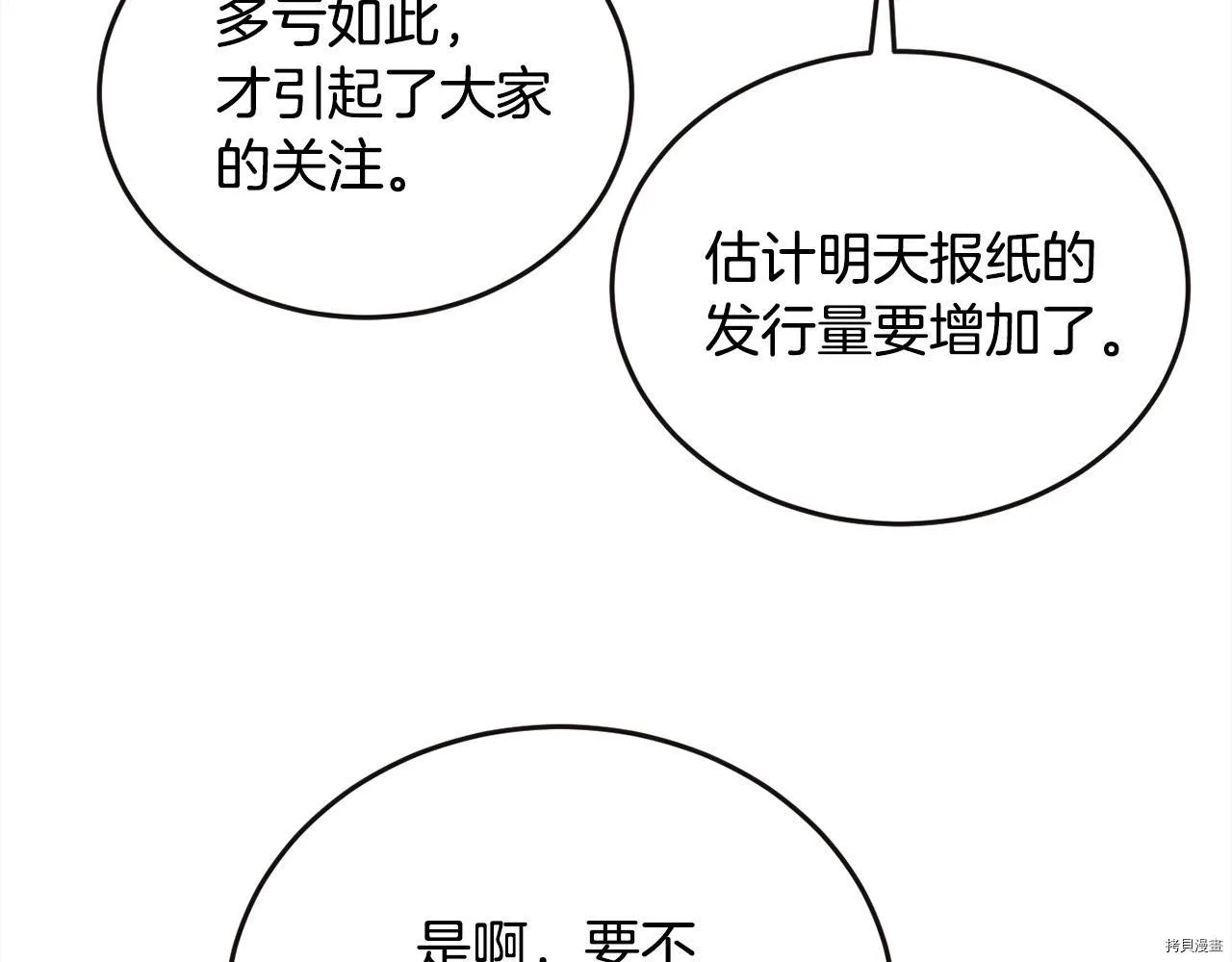 第76话26