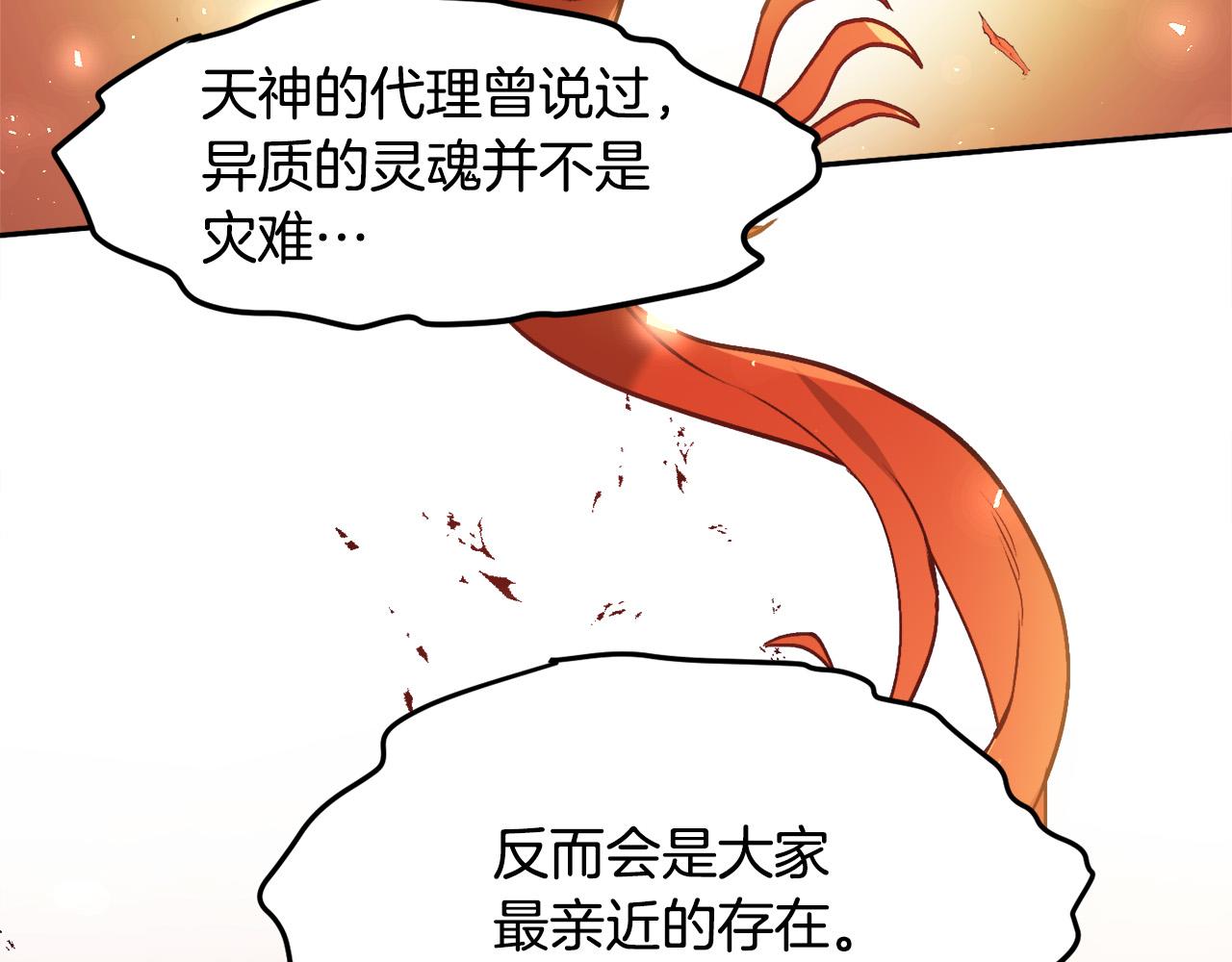 第90话 宝石117
