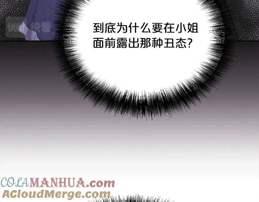 第166话 讨人厌的侍女80