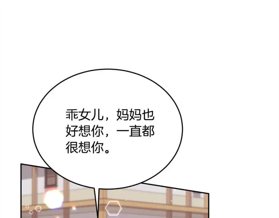 第178话 再见爱人3