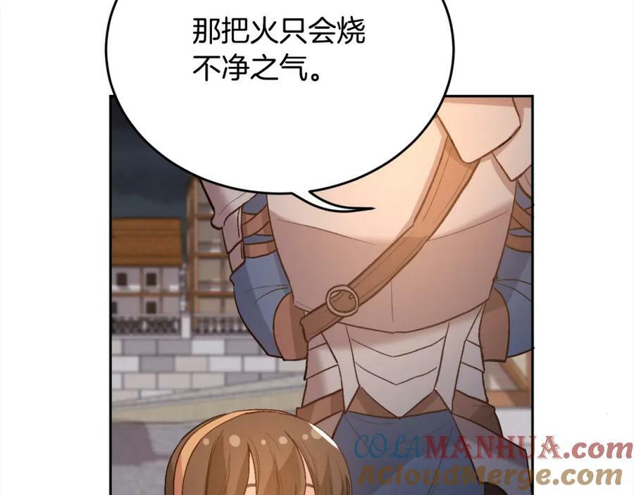 第160话 精灵王的祝福76