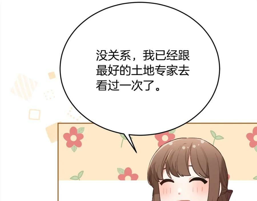 第150话 灵异小屋175