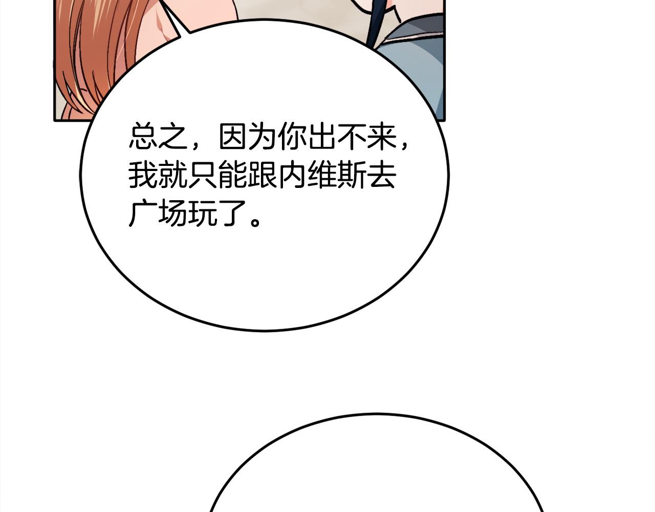 第94话 最差劲的故事151