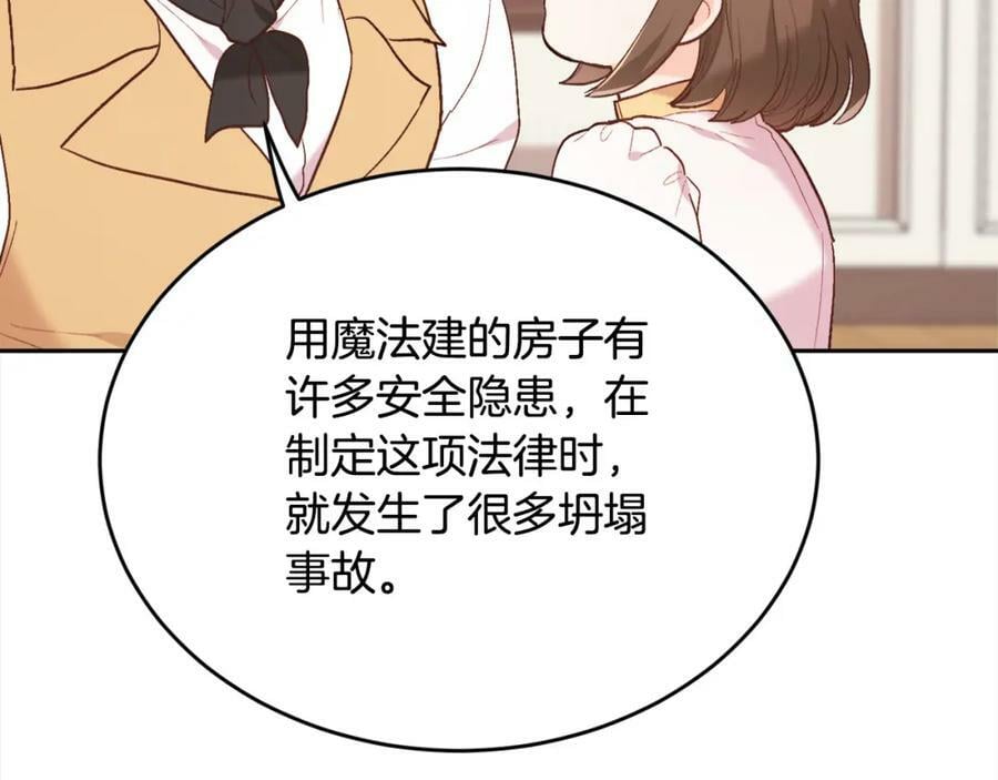 第151话 粉红色的恶梦47