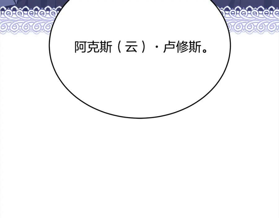 第170话 毫无斗志的犯人97