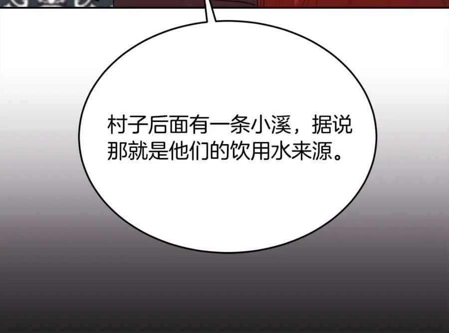 第164话 毒草和她有关？！51