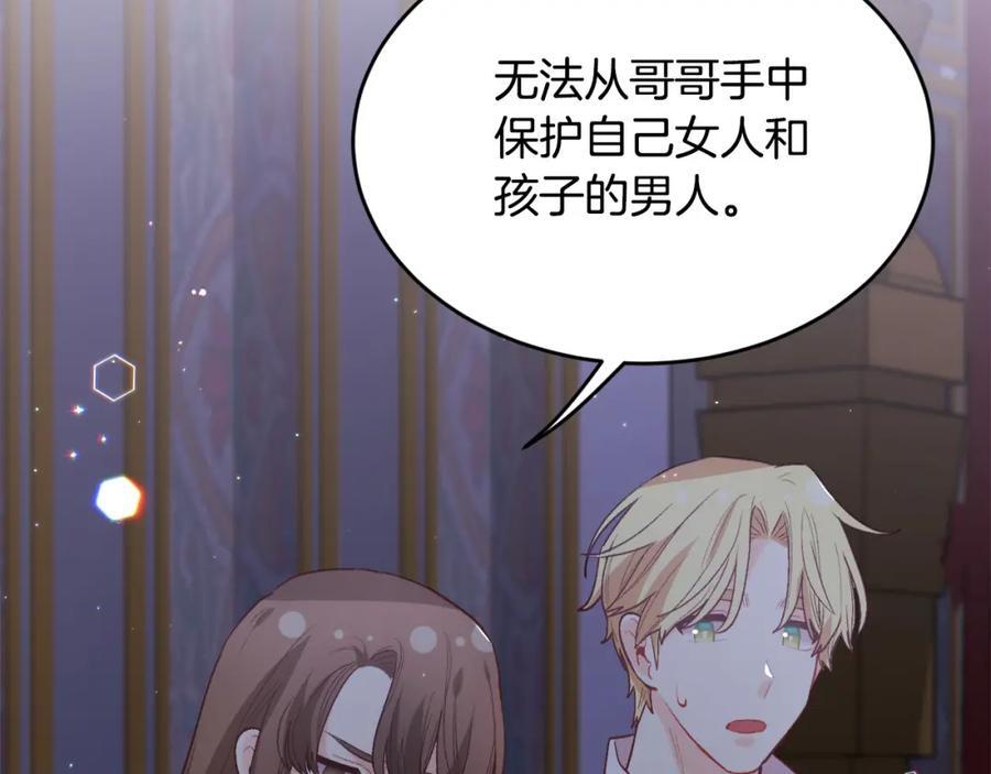 第174话 选择122