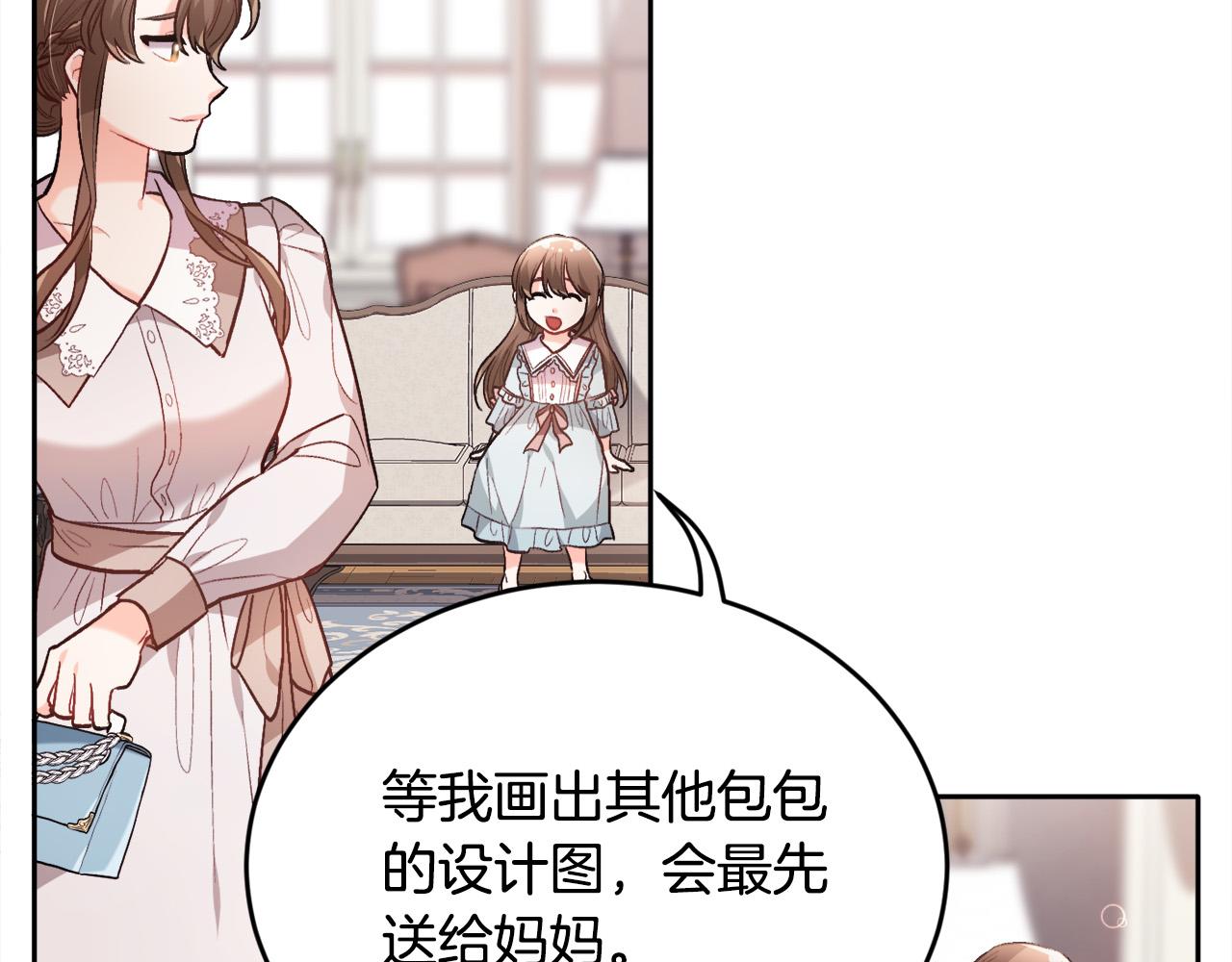第100话 包包发行权51