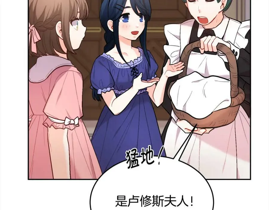 第166话 讨人厌的侍女7
