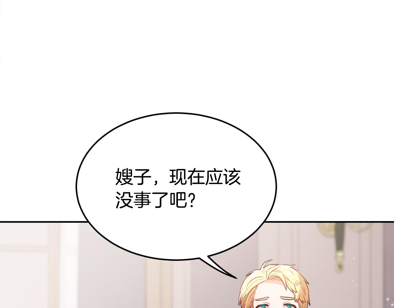 第135话 与皇室的婚约！98