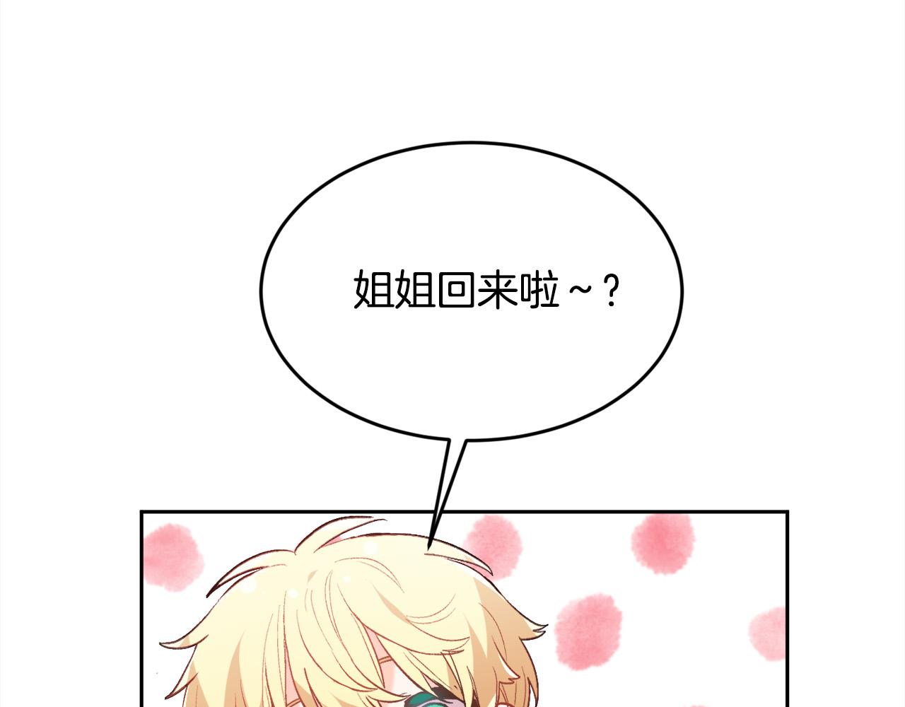 第144话 反弹脏话！153