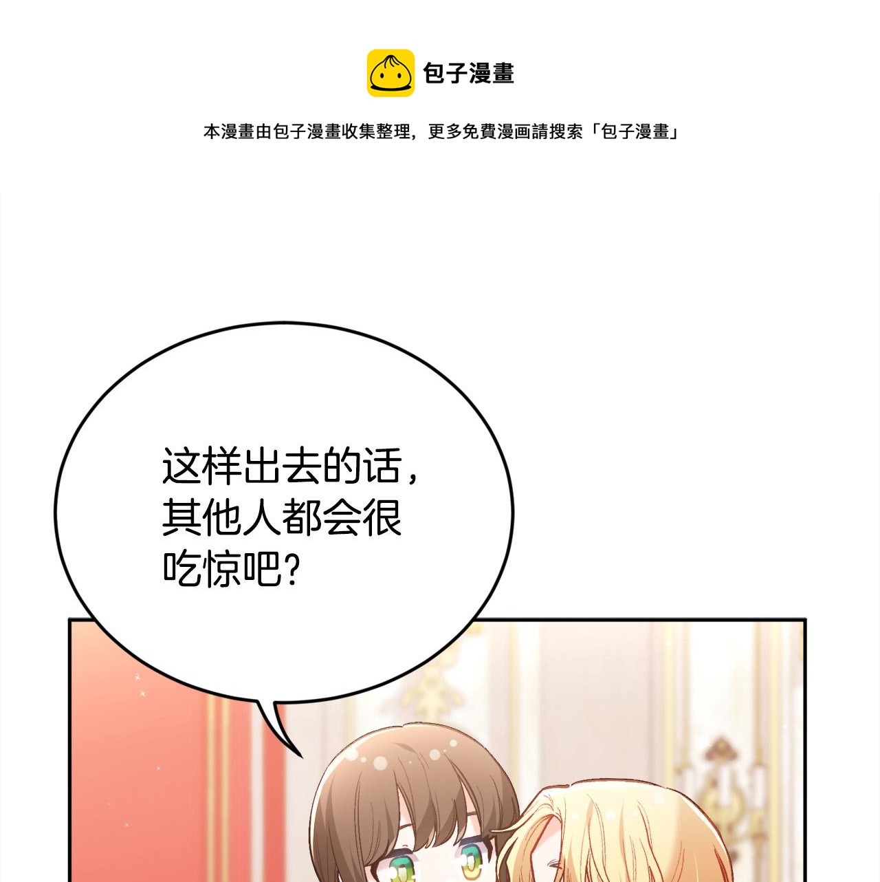 第142话 历经风雨，方见彩虹0