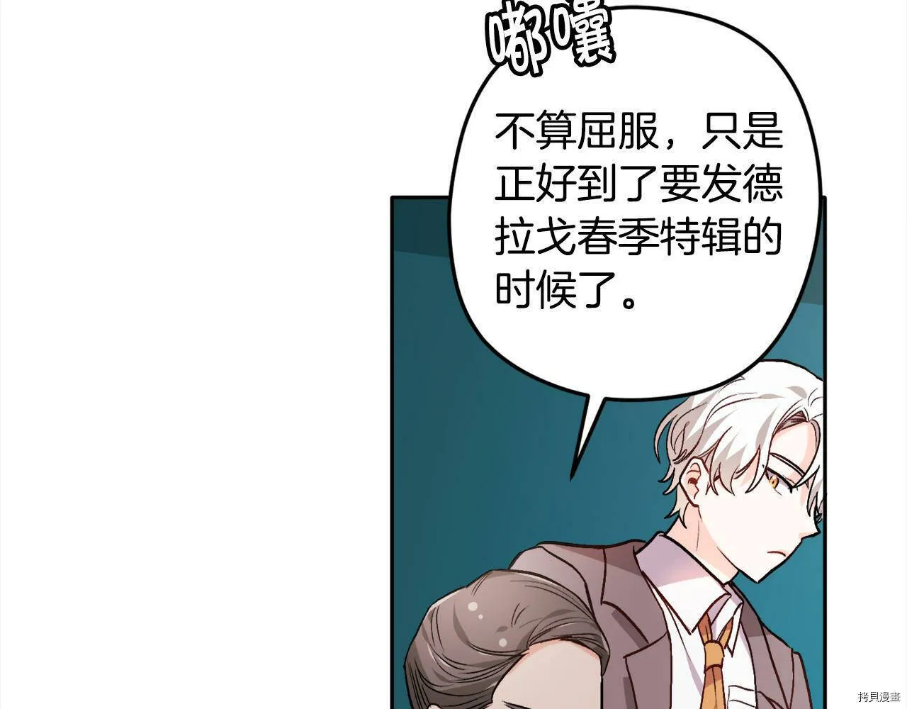 第84话51