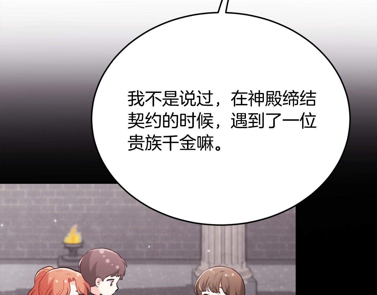 第144话 反弹脏话！101