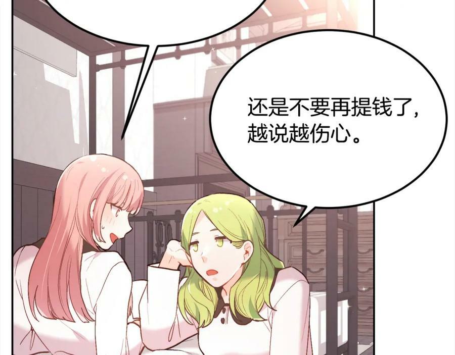 第154话 让我们减肥吧！129