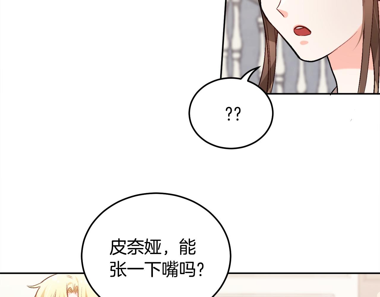 第95话 爸妈嫌弃我？55