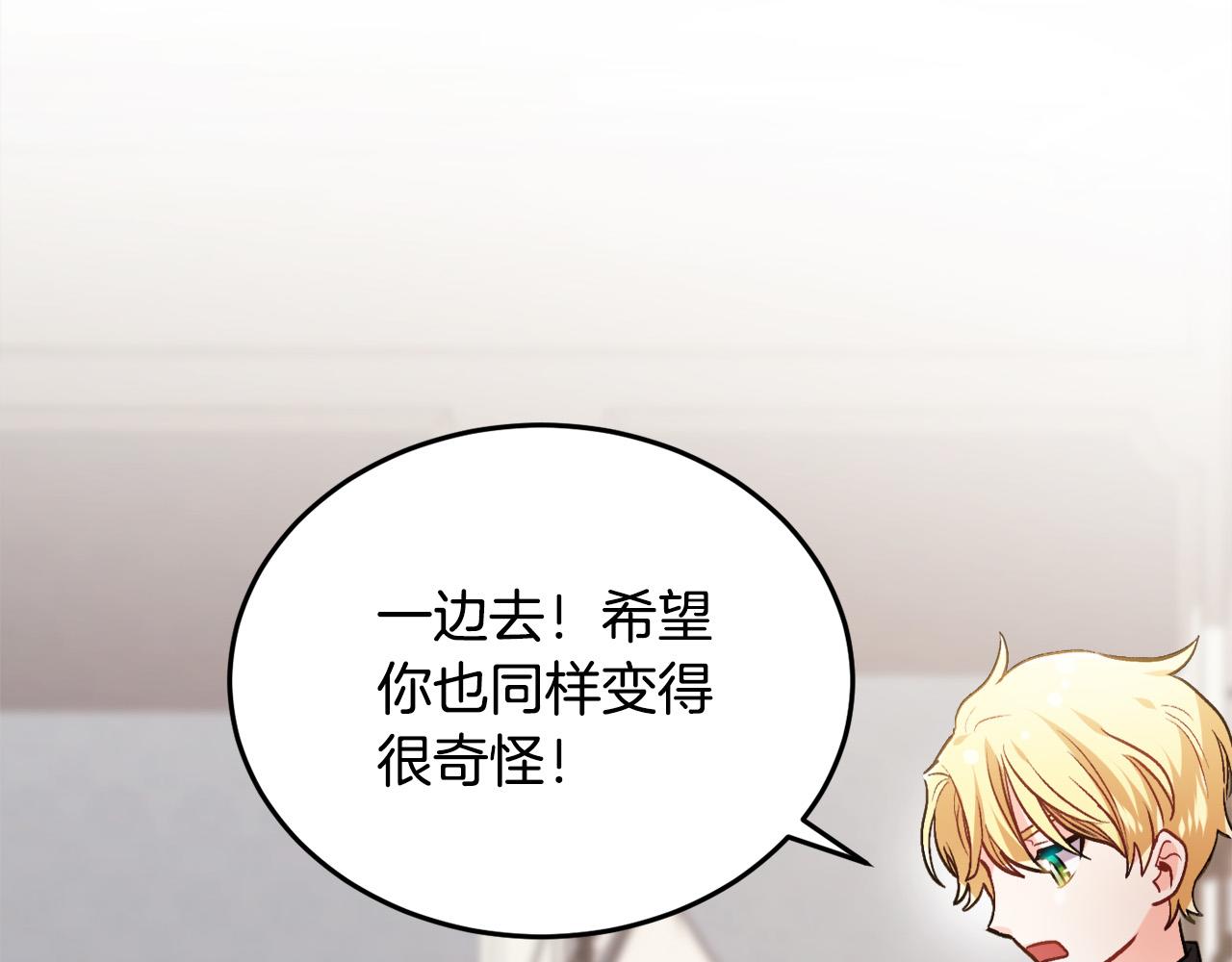 第95话 爸妈嫌弃我？114