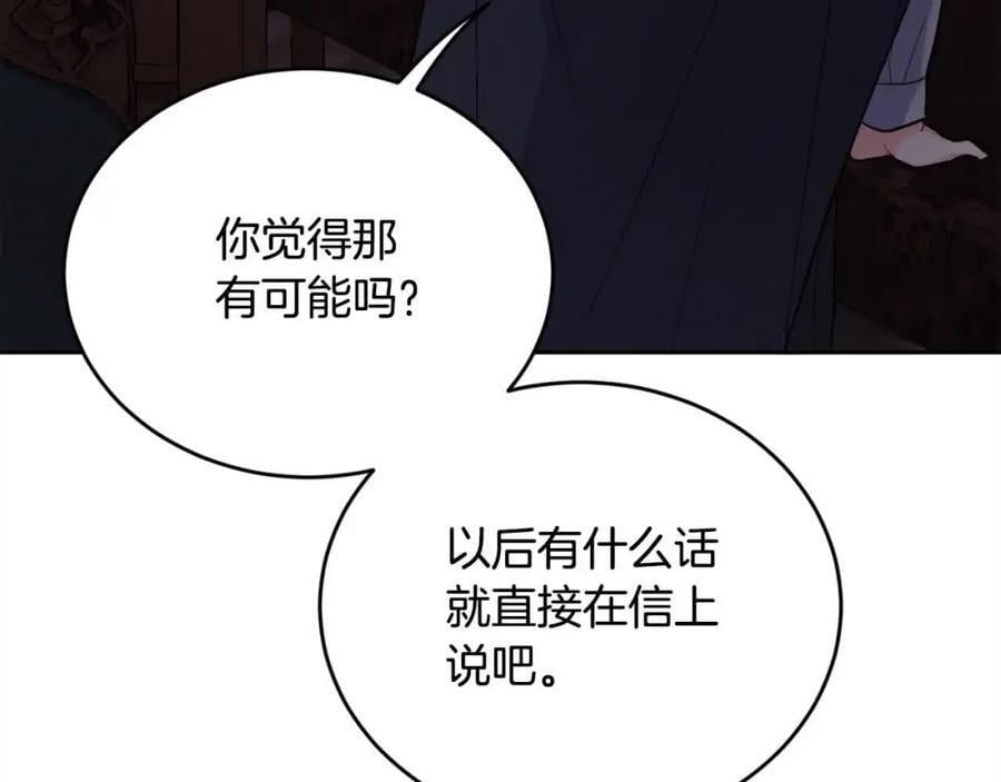 第177话 厚颜无耻的哥哥25