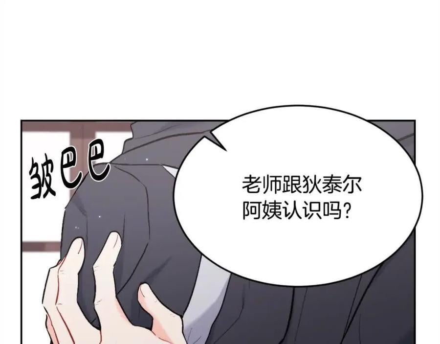 第179话 你们是什么人呢？125