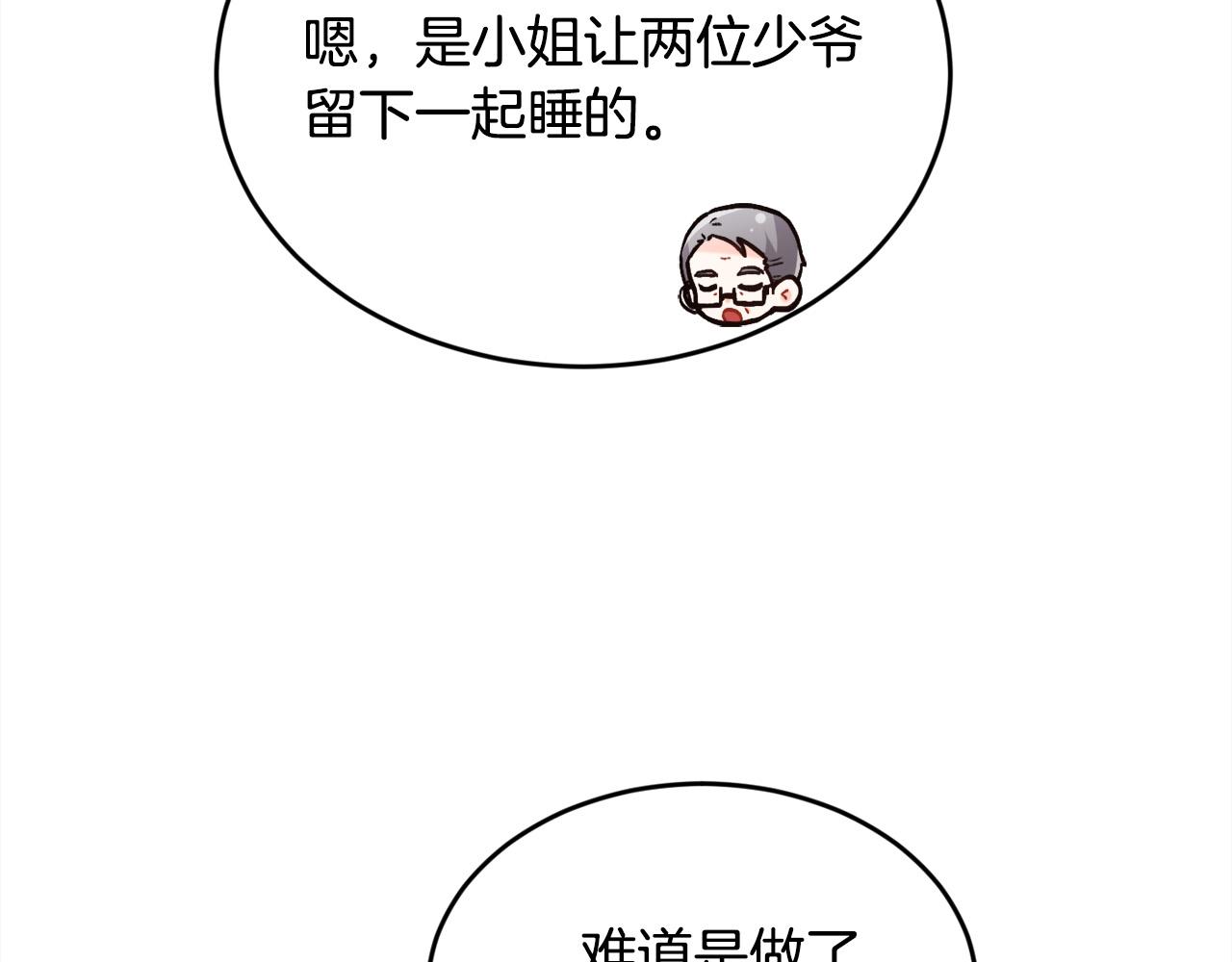 第134话 姑姑的提问161